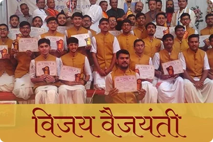 Shrimad Bhagavat Katha- Dholera