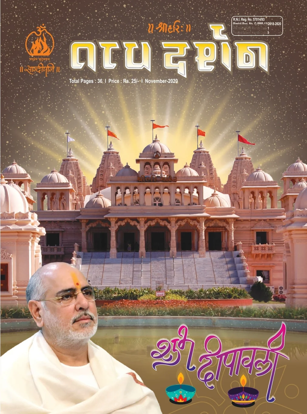 November 2020, ગુજરાતી તત્ત્વ દર્શન
