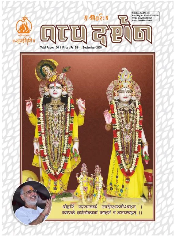 September 2020, ગુજરાતી તત્ત્વ દર્શન