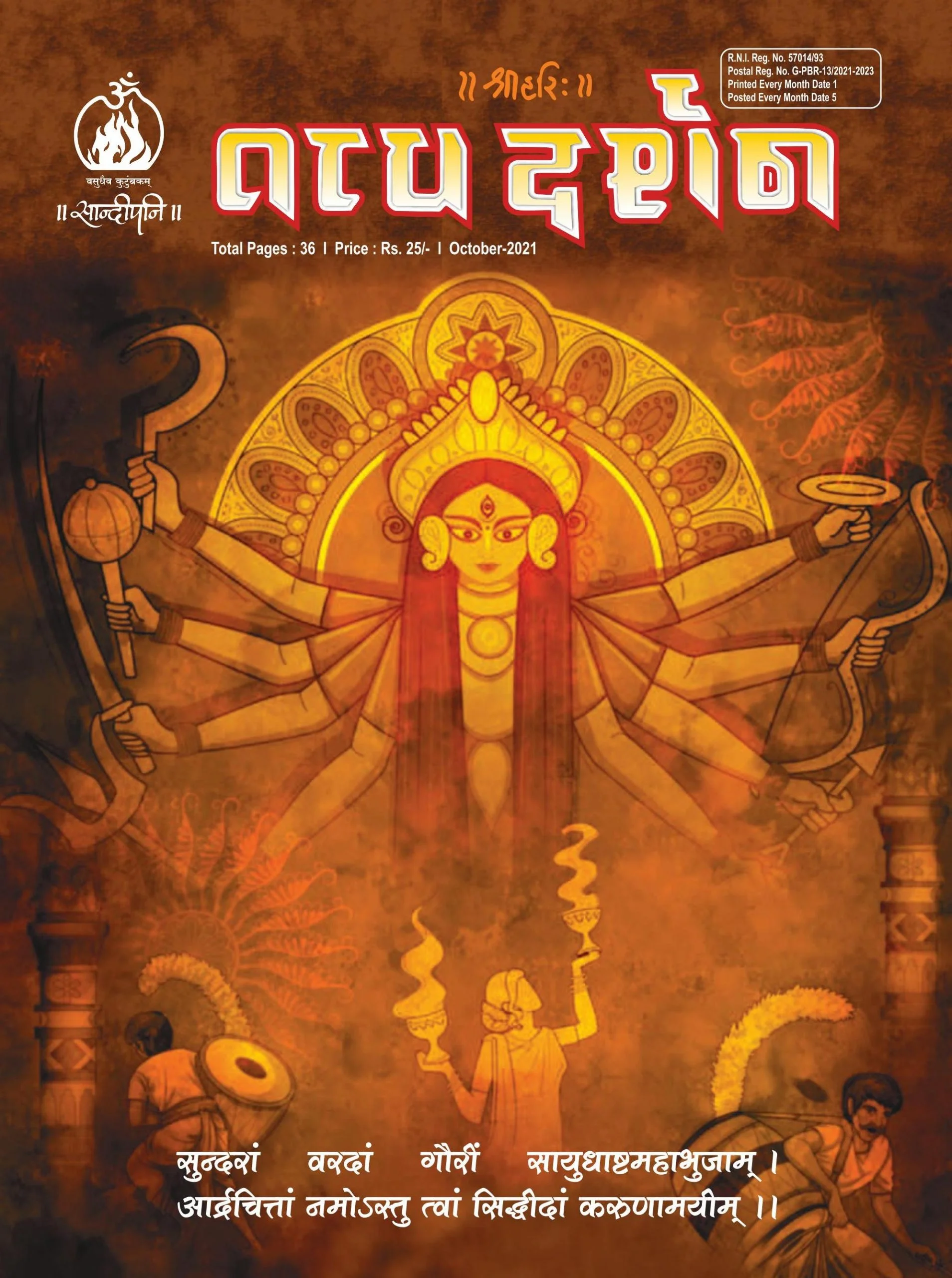 October 2021, ગુજરાતી તત્ત્વ દર્શન