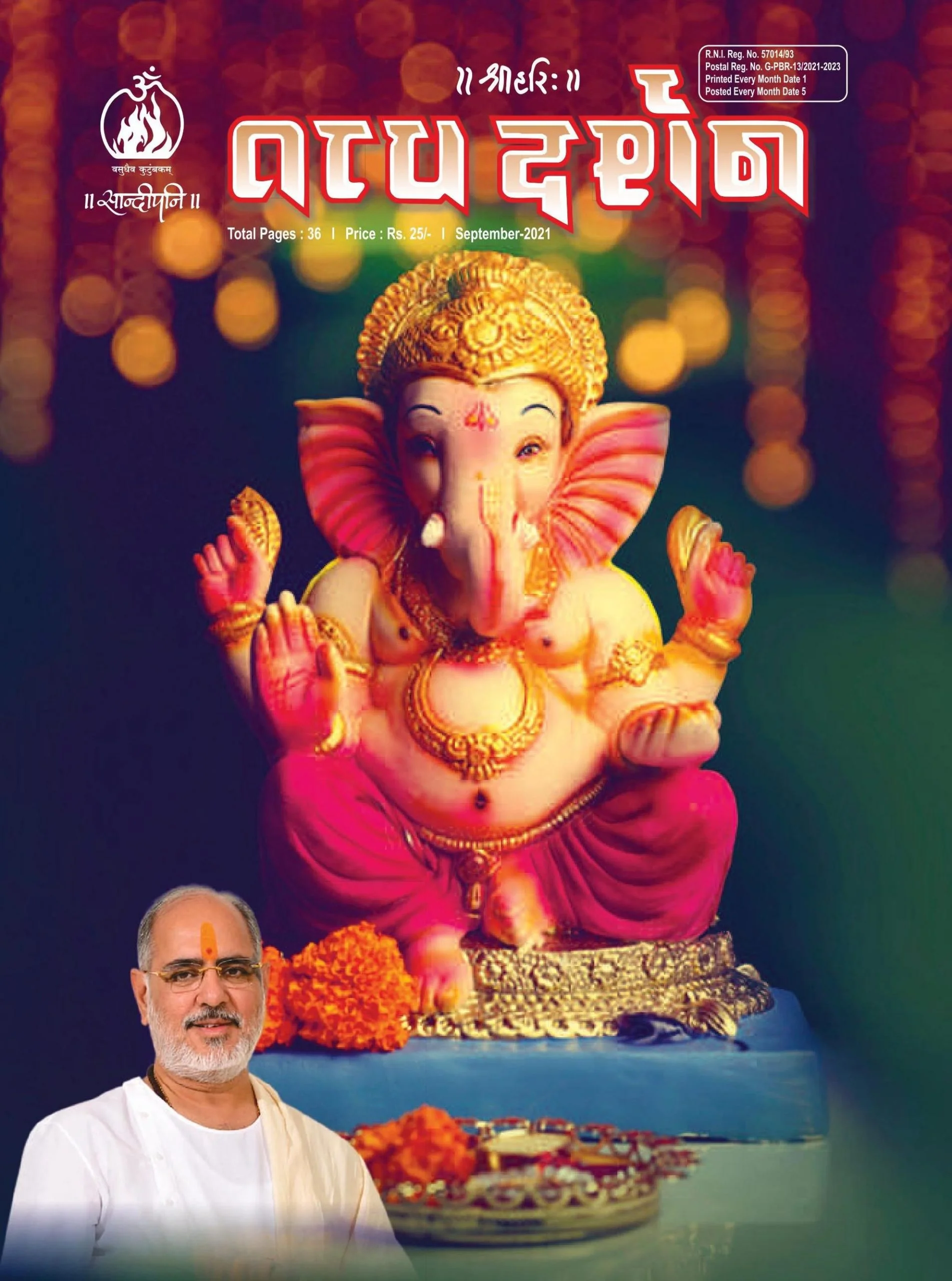 September 2021, ગુજરાતી તત્ત્વ દર્શન
