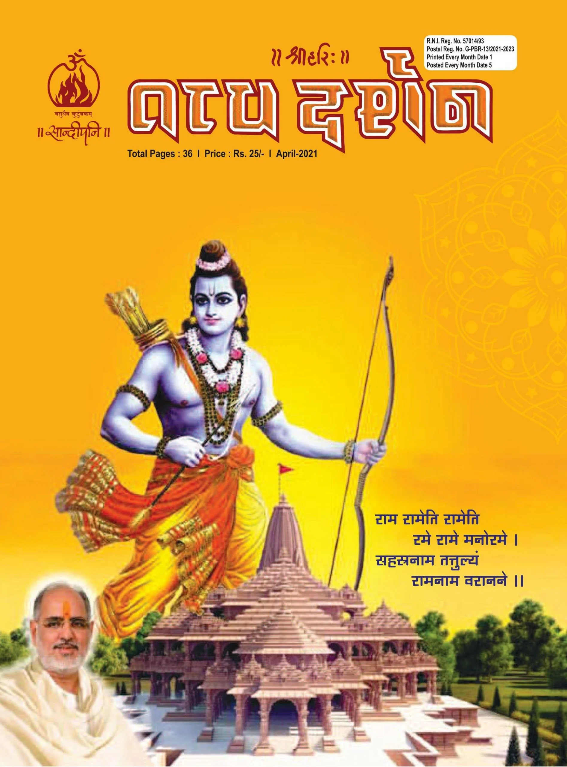 April 2021, ગુજરાતી તત્ત્વ દર્શન