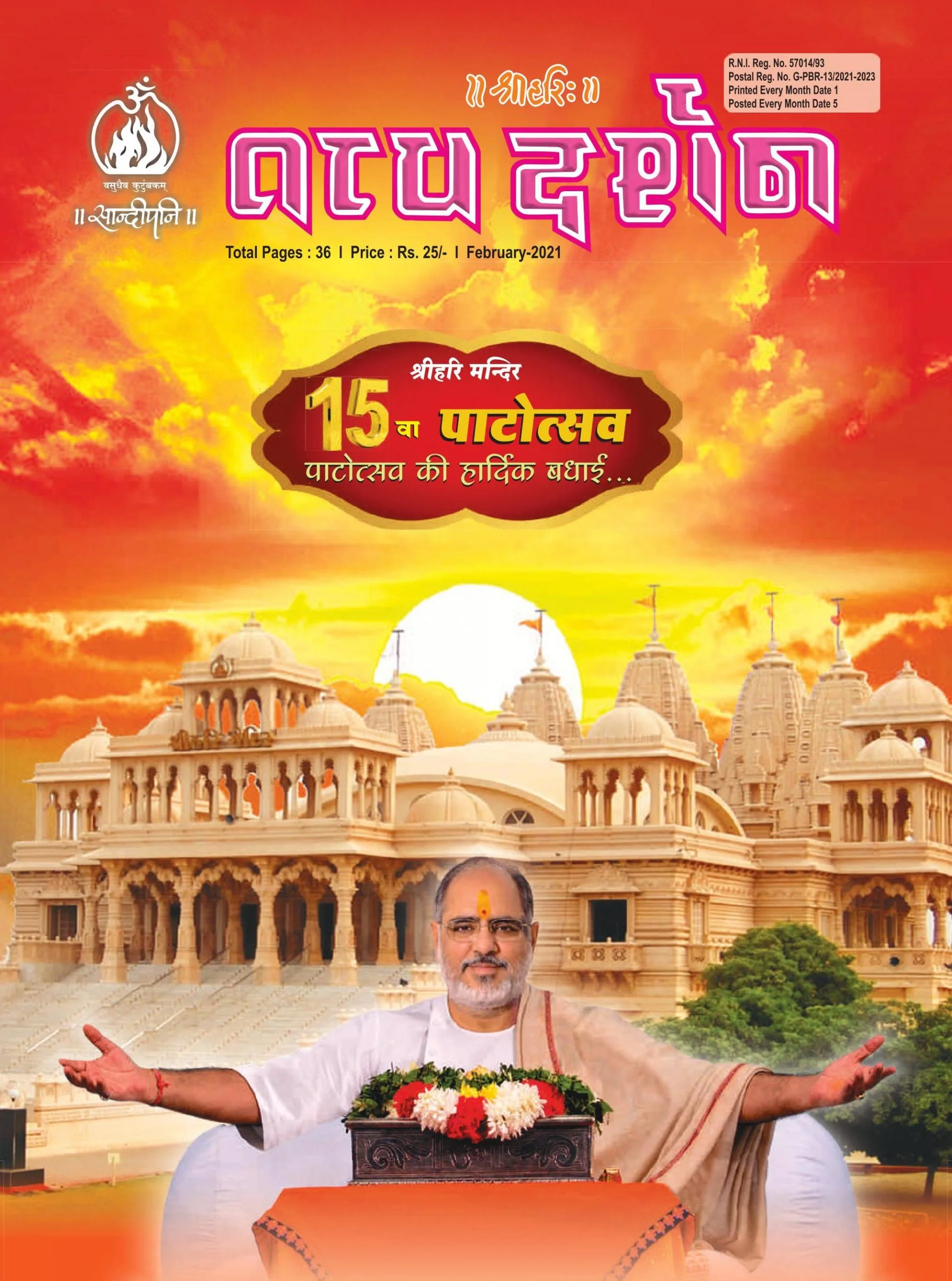 February 2021, ગુજરાતી તત્ત્વ દર્શન
