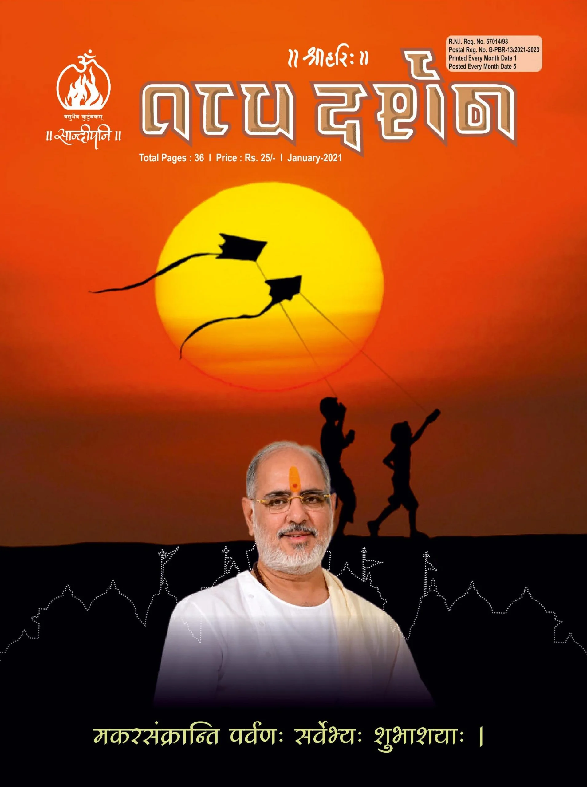 January 2021, ગુજરાતી તત્ત્વ દર્શન