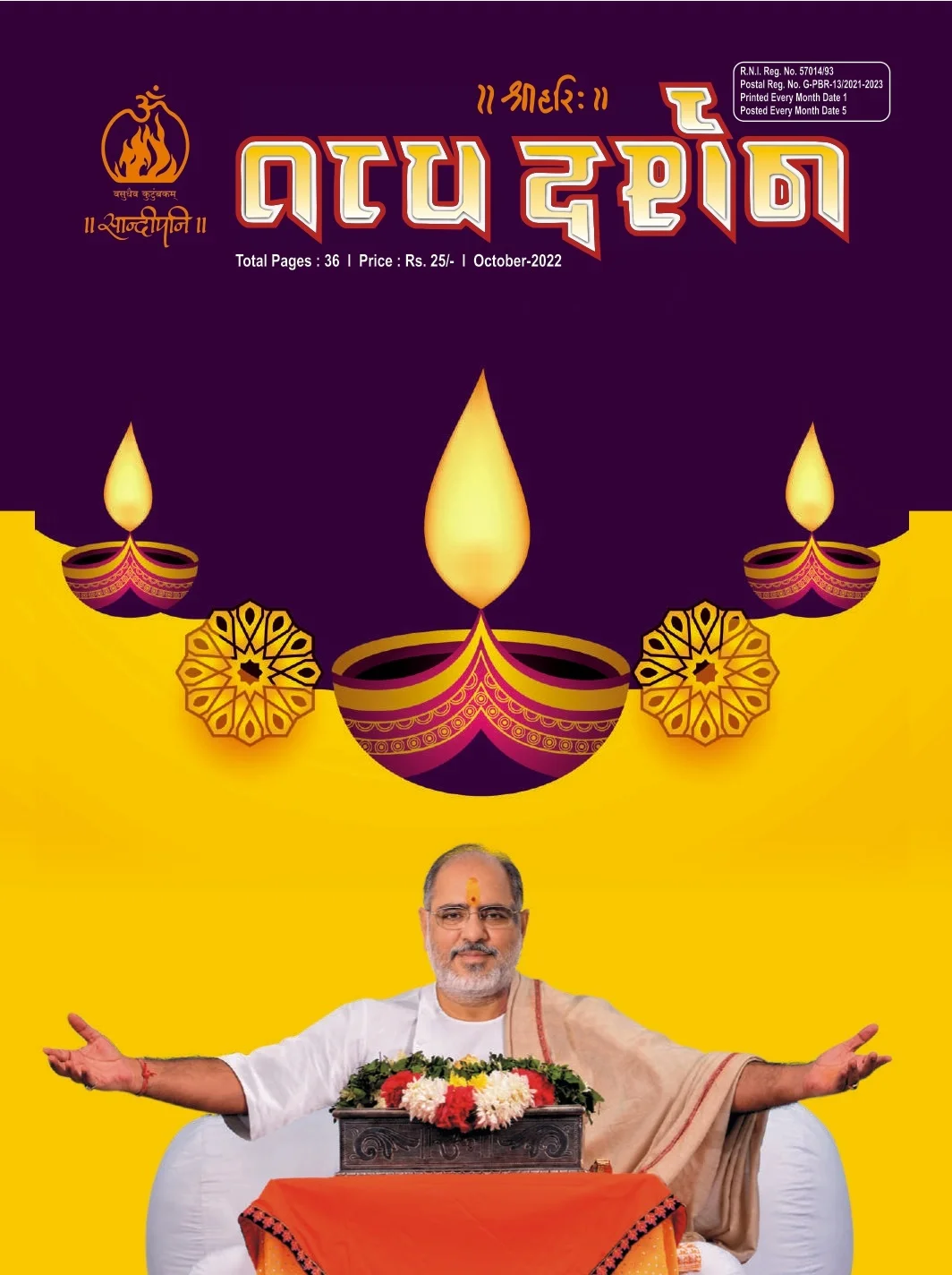 October 2022, ગુજરાતી તત્ત્વ દર્શન