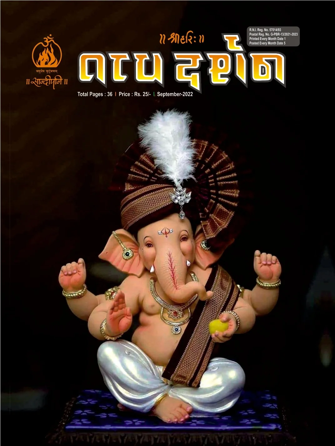 September 2022, ગુજરાતી તત્ત્વ દર્શન