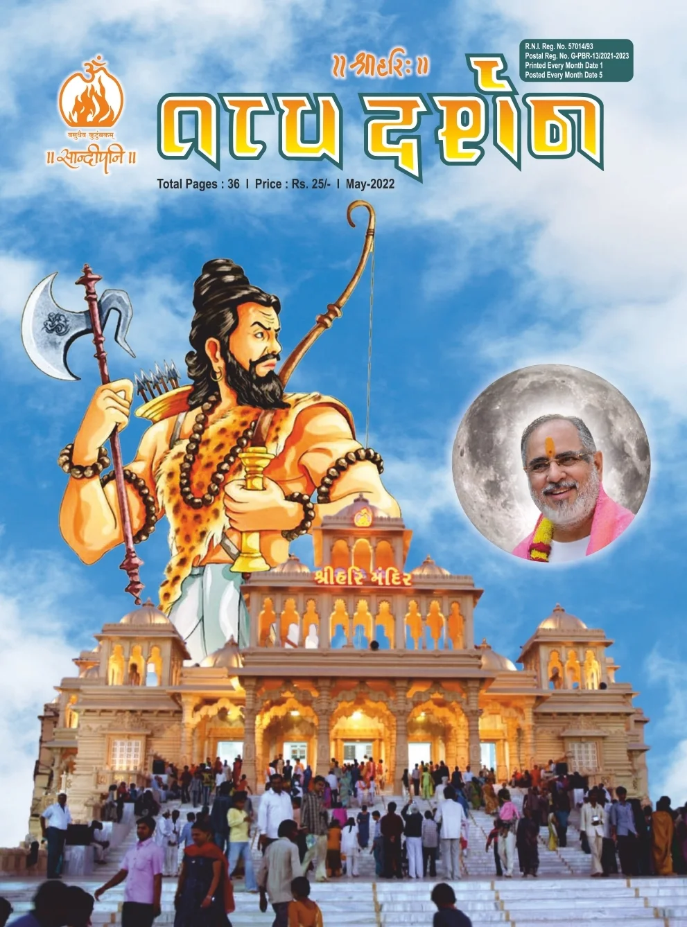 May 2022, ગુજરાતી તત્ત્વ દર્શન