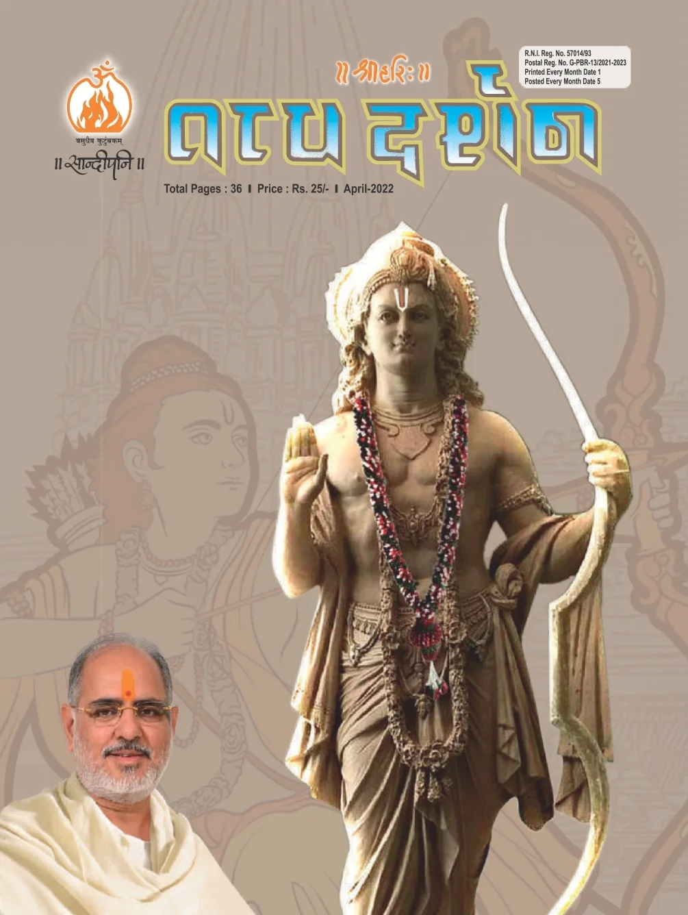 April 2022, ગુજરાતી તત્ત્વ દર્શન
