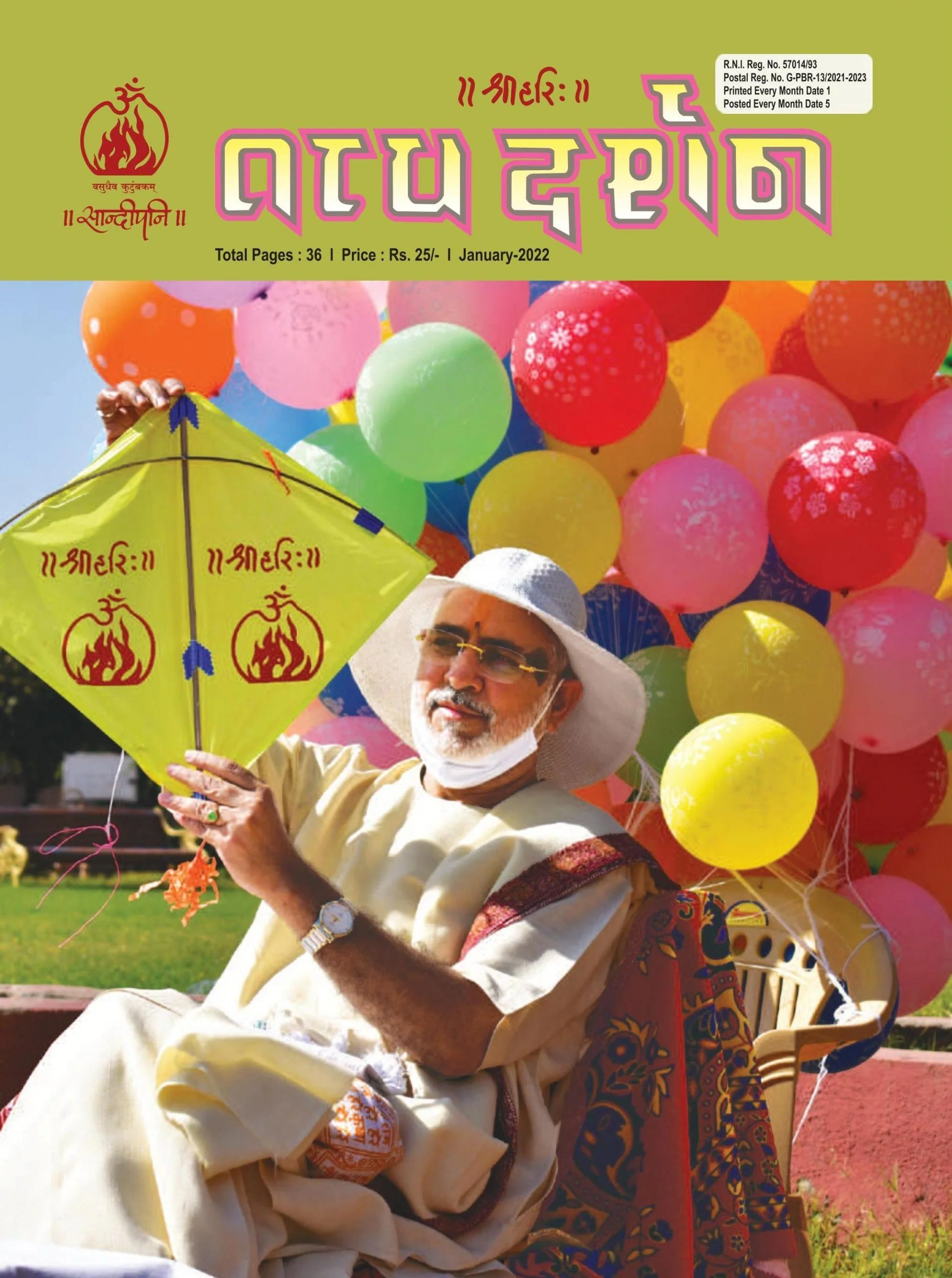 January 2022, ગુજરાતી તત્ત્વ દર્શન