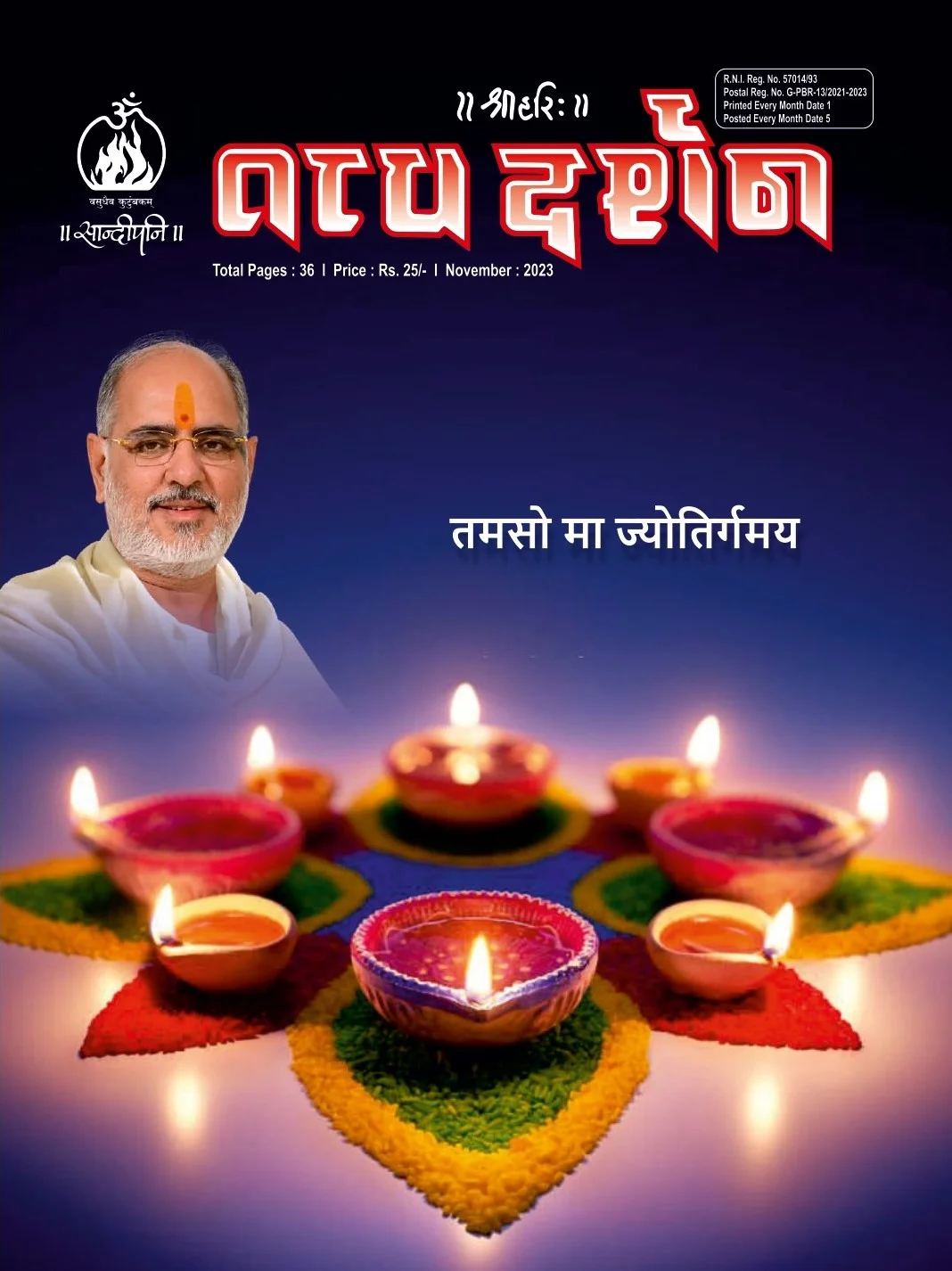 November 2023, ગુજરાતી તત્ત્વ દર્શન