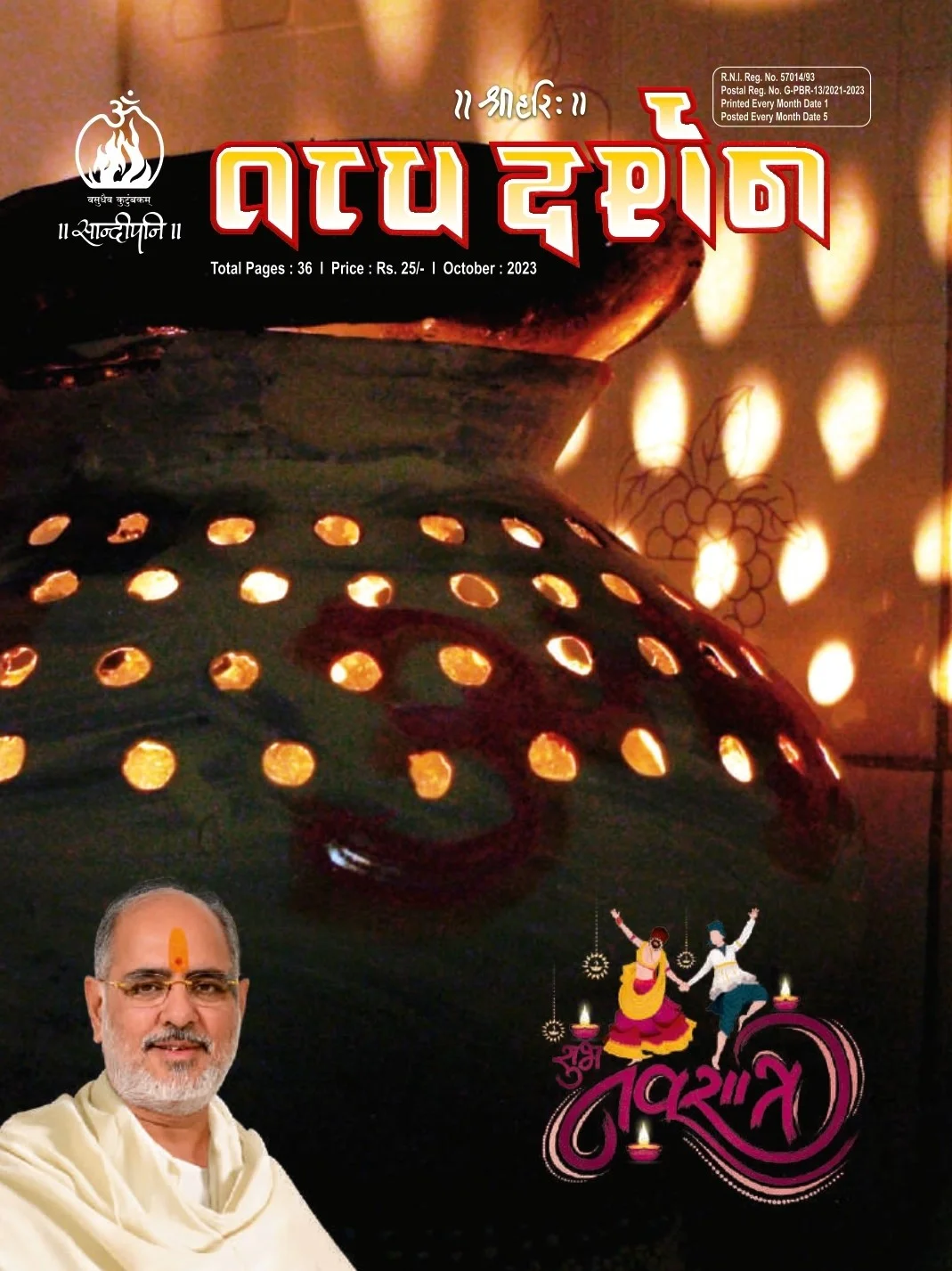 October 2023, ગુજરાતી તત્ત્વ દર્શન
