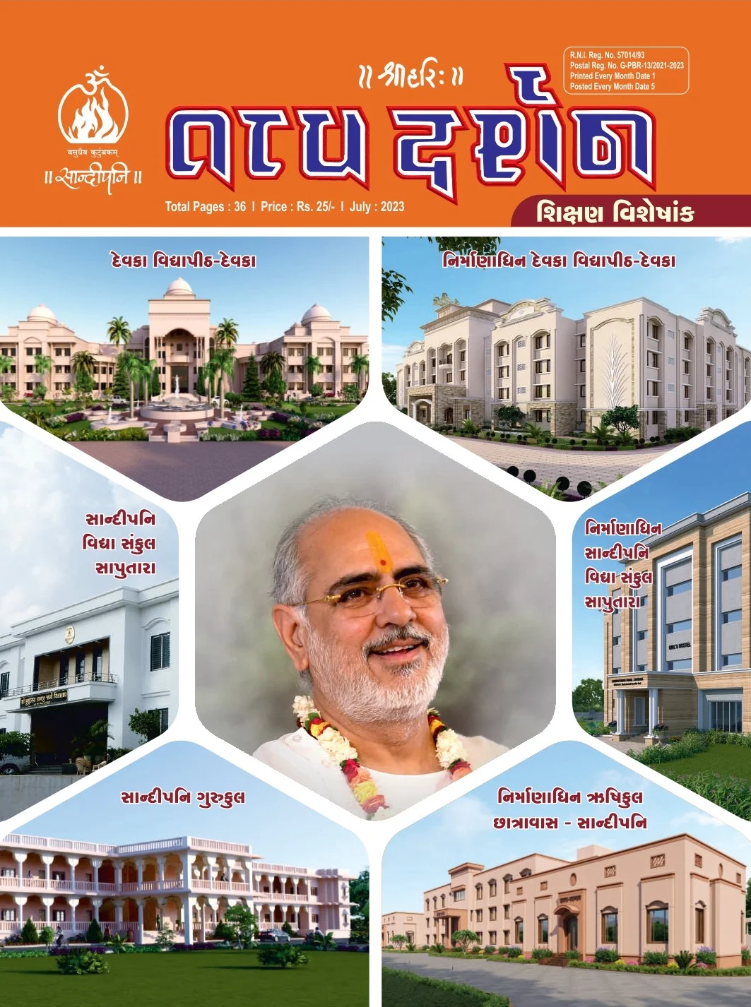 July 2023, ગુજરાતી તત્ત્વ દર્શન