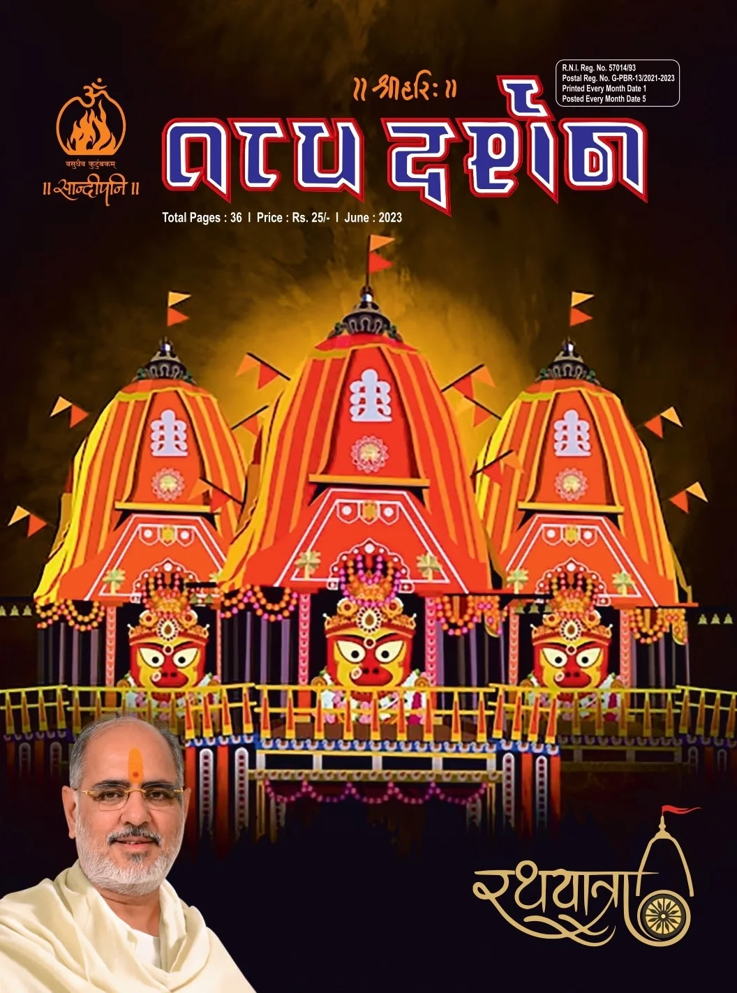 June 2023, ગુજરાતી તત્ત્વ દર્શન