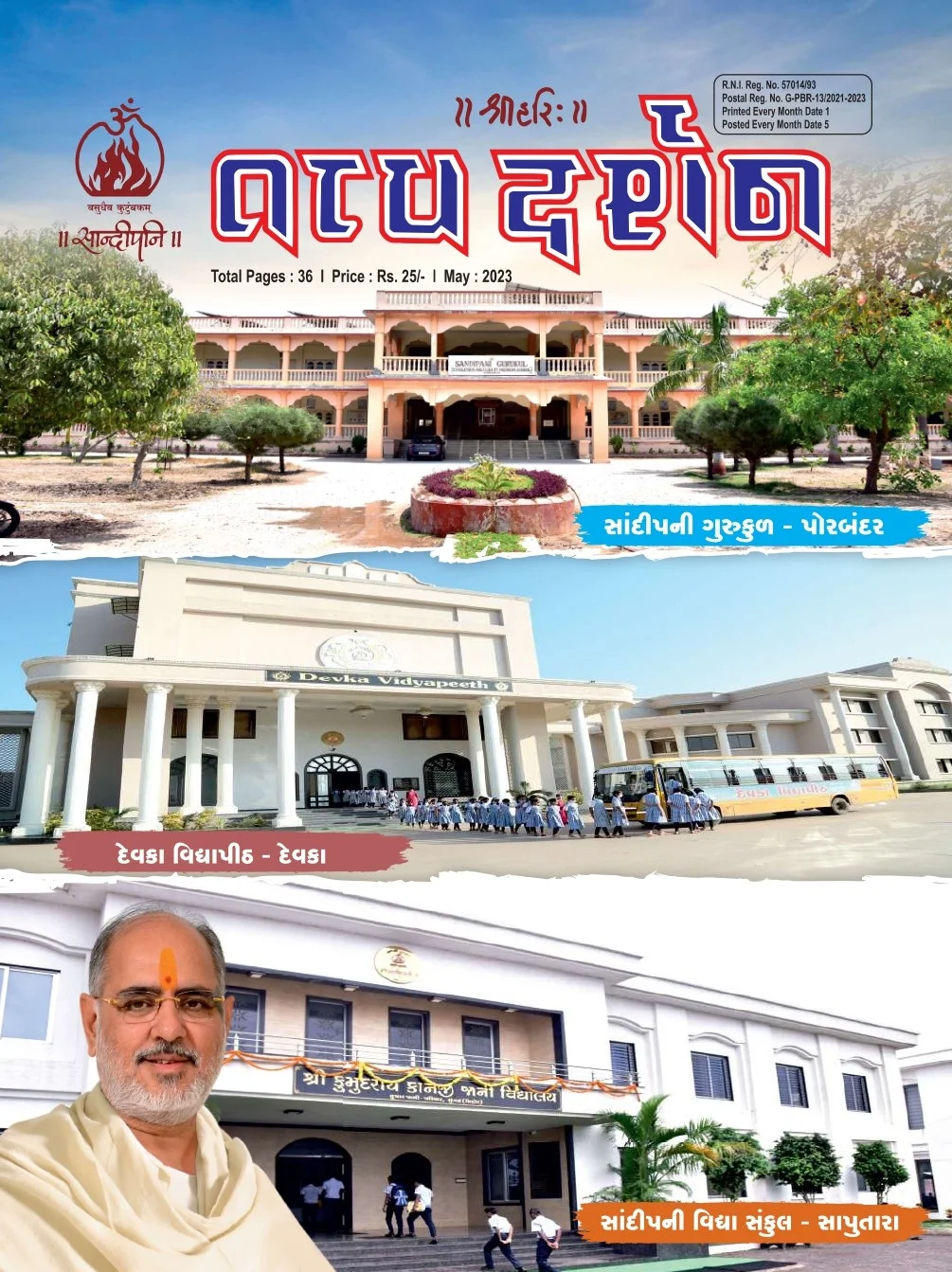 May 2023, ગુજરાતી તત્ત્વ દર્શન