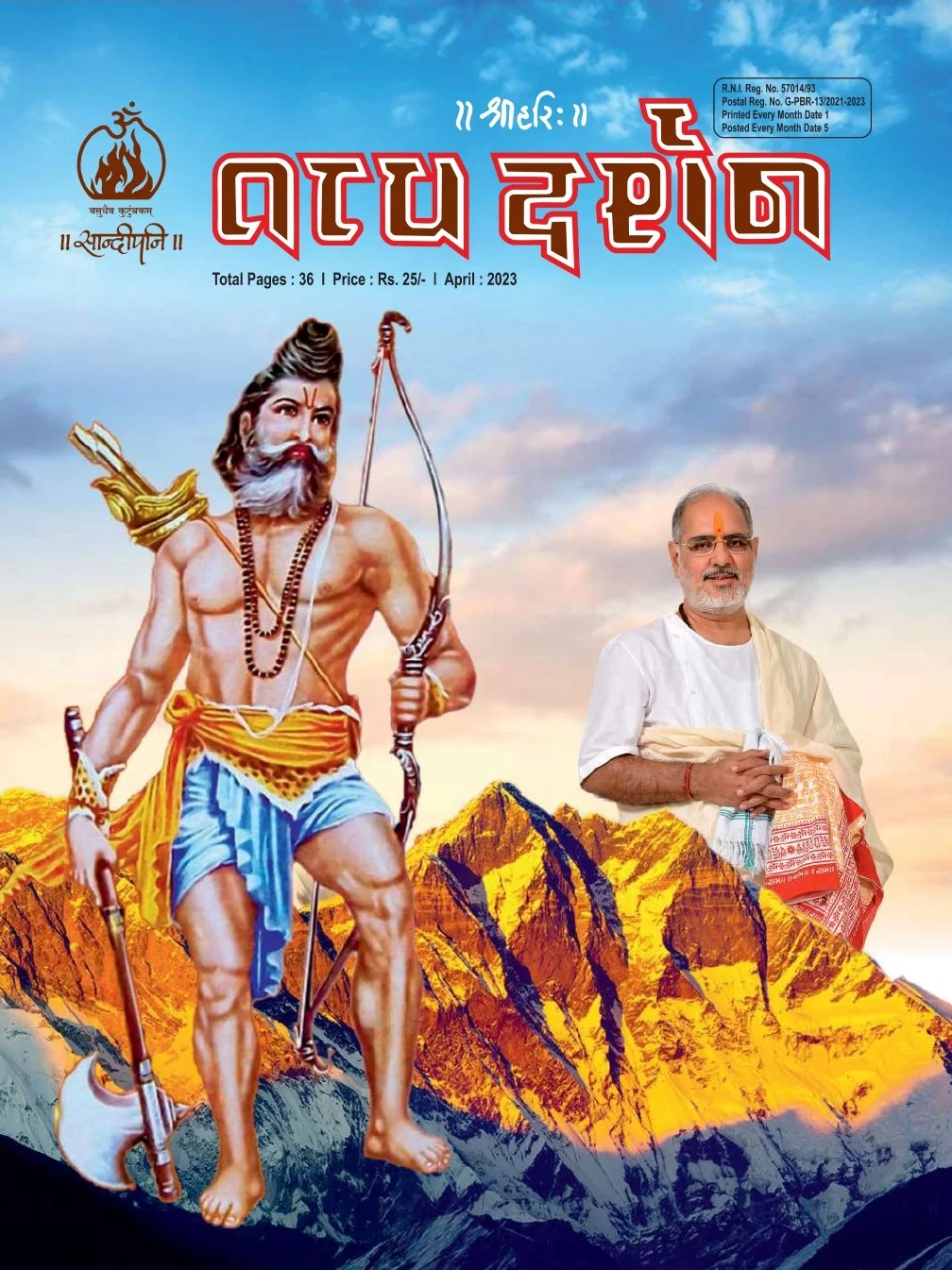 April 2023, ગુજરાતી તત્ત્વ દર્શન