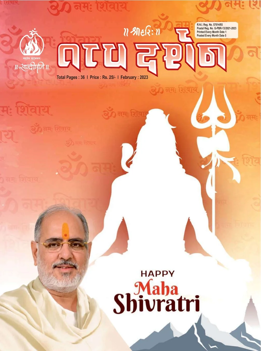 February 2023, ગુજરાતી તત્ત્વ દર્શન
