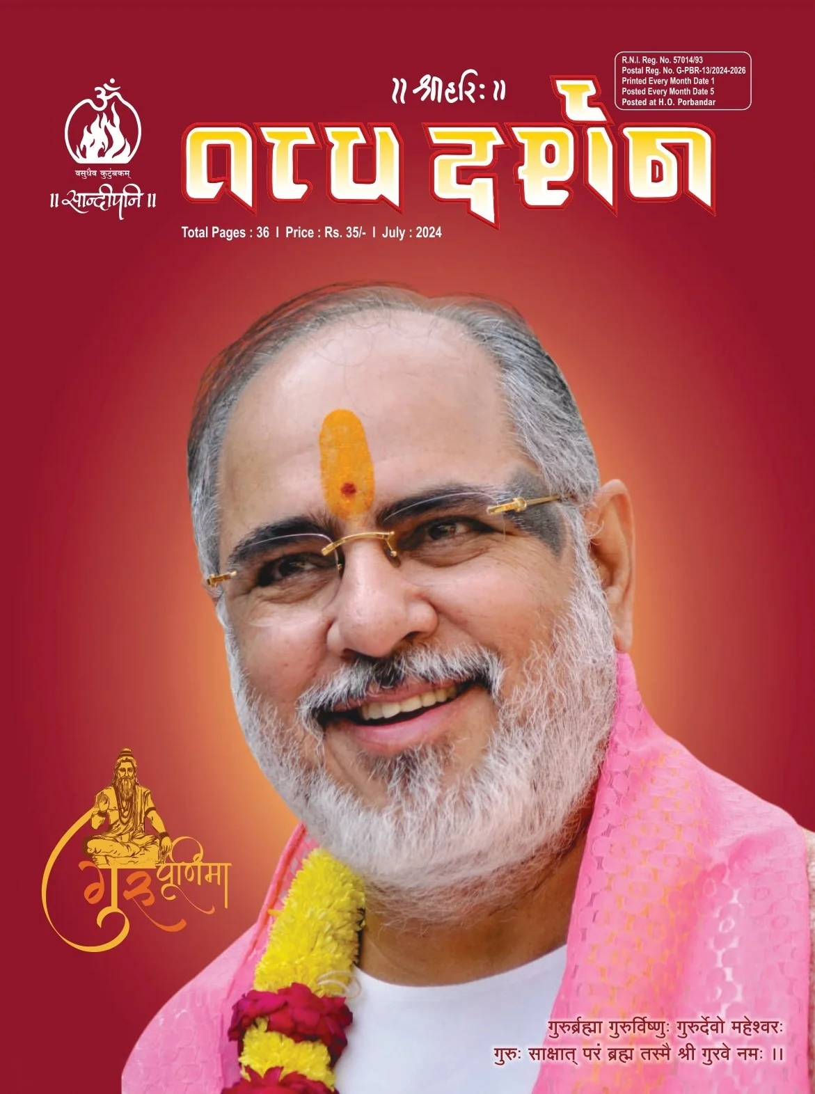 July 2024, ગુજરાતી તત્ત્વ દર્શન