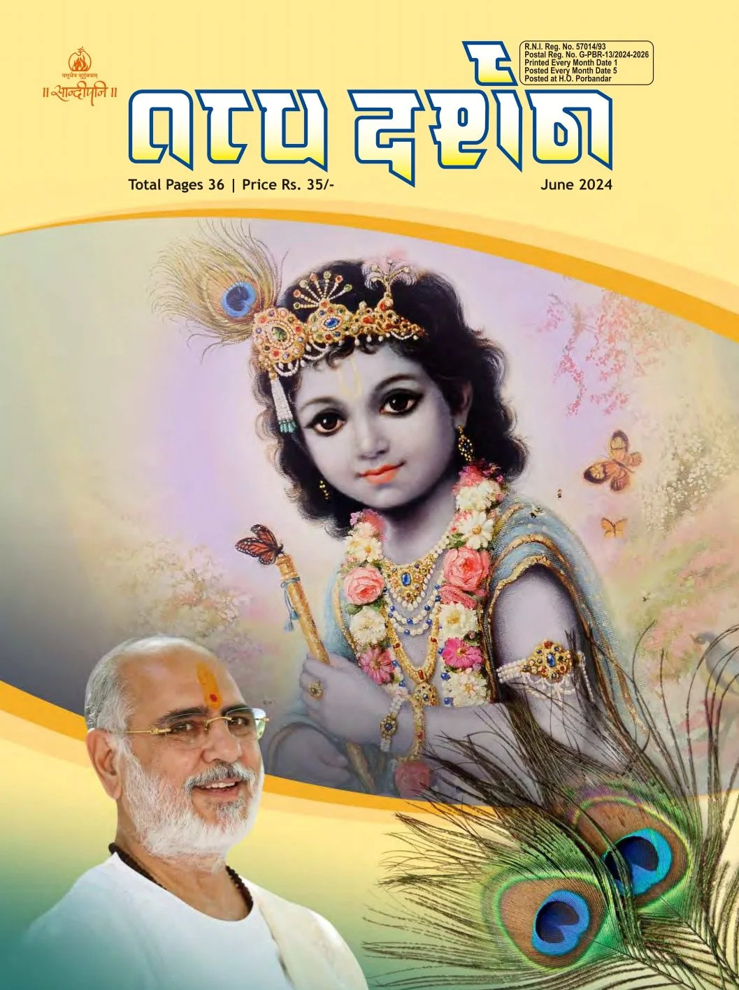 June 2024, ગુજરાતી તત્ત્વ દર્શન