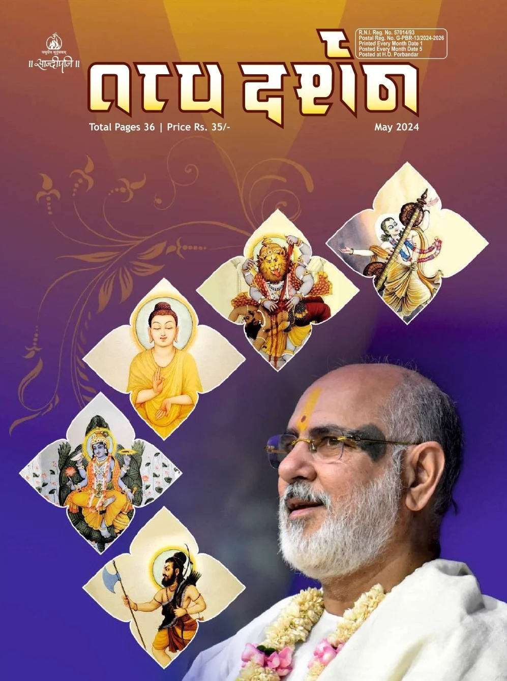 May 2024, ગુજરાતી તત્ત્વ દર્શન