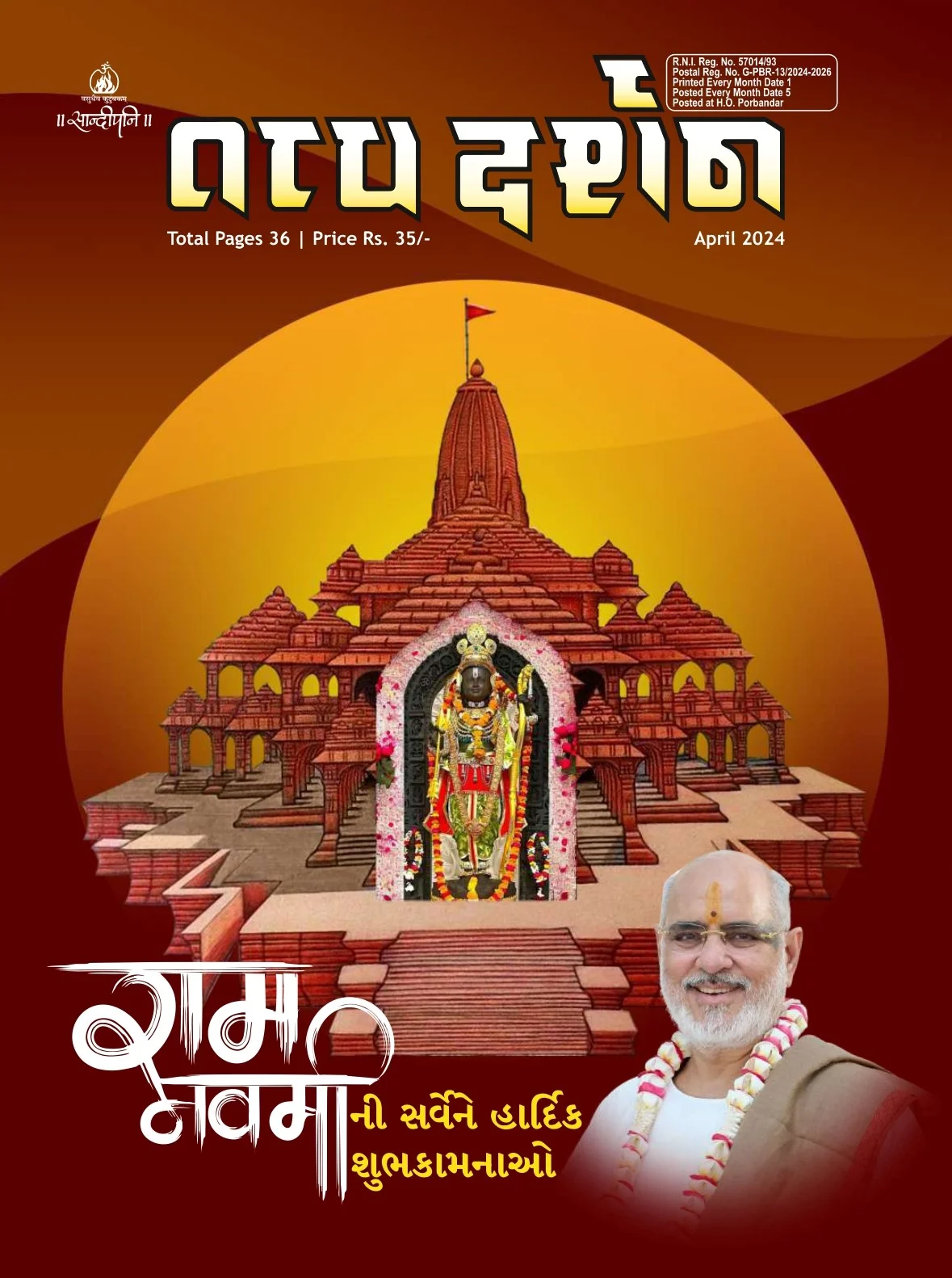 April 2024, ગુજરાતી તત્ત્વ દર્શન