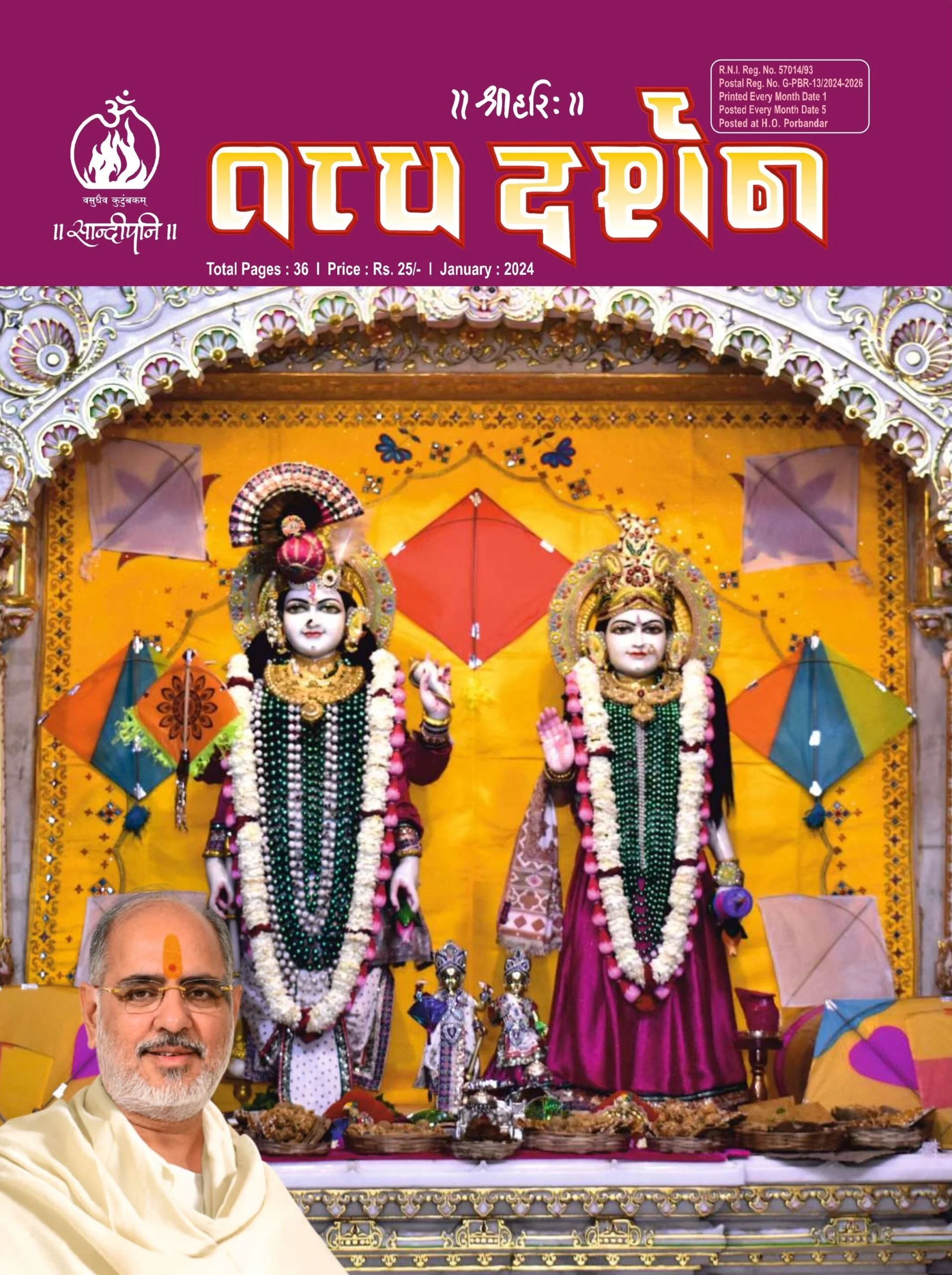 January 2024, ગુજરાતી તત્ત્વ દર્શન