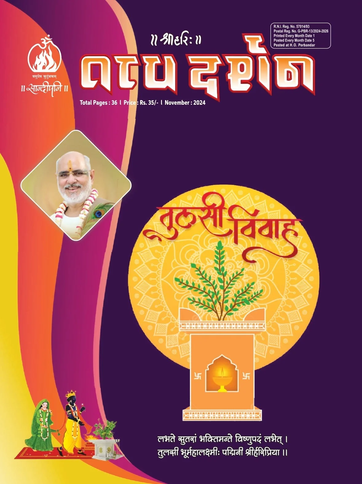 E-Tattva Darshan