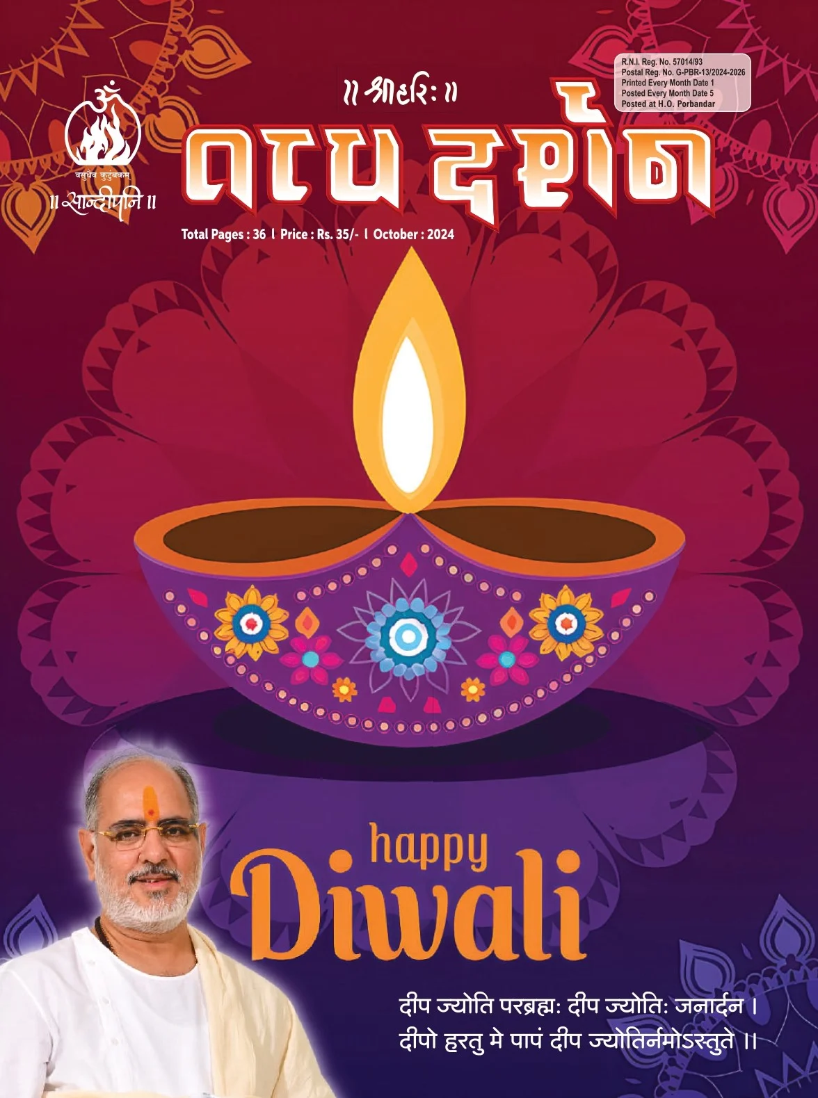E-Tattva Darshan