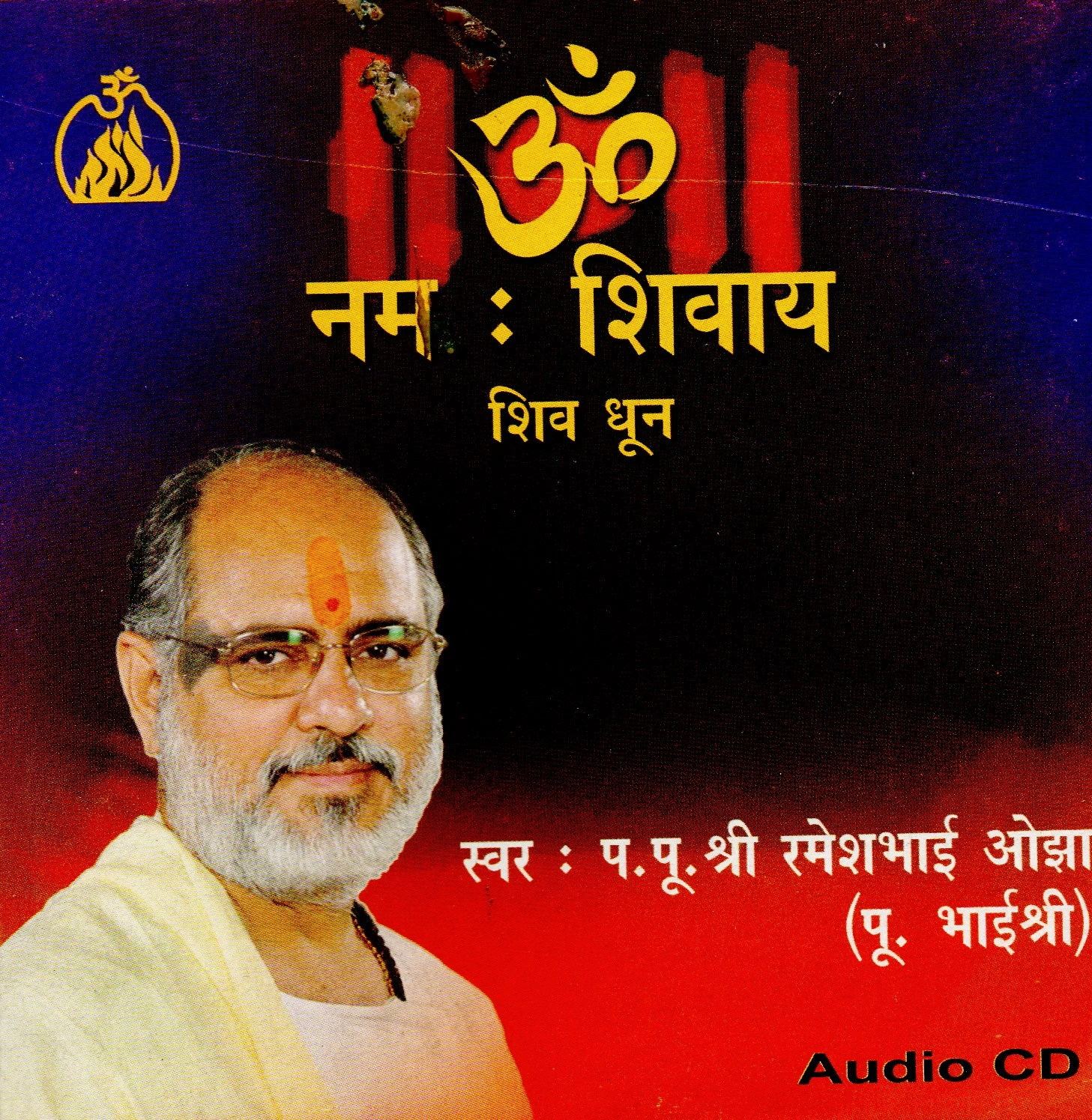 Aum Namah Shivay