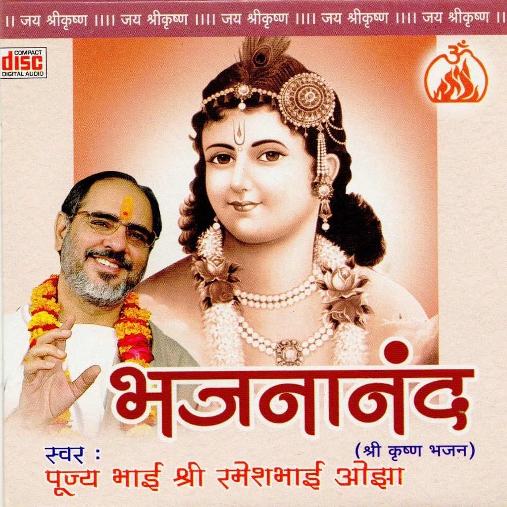 Bhajananand