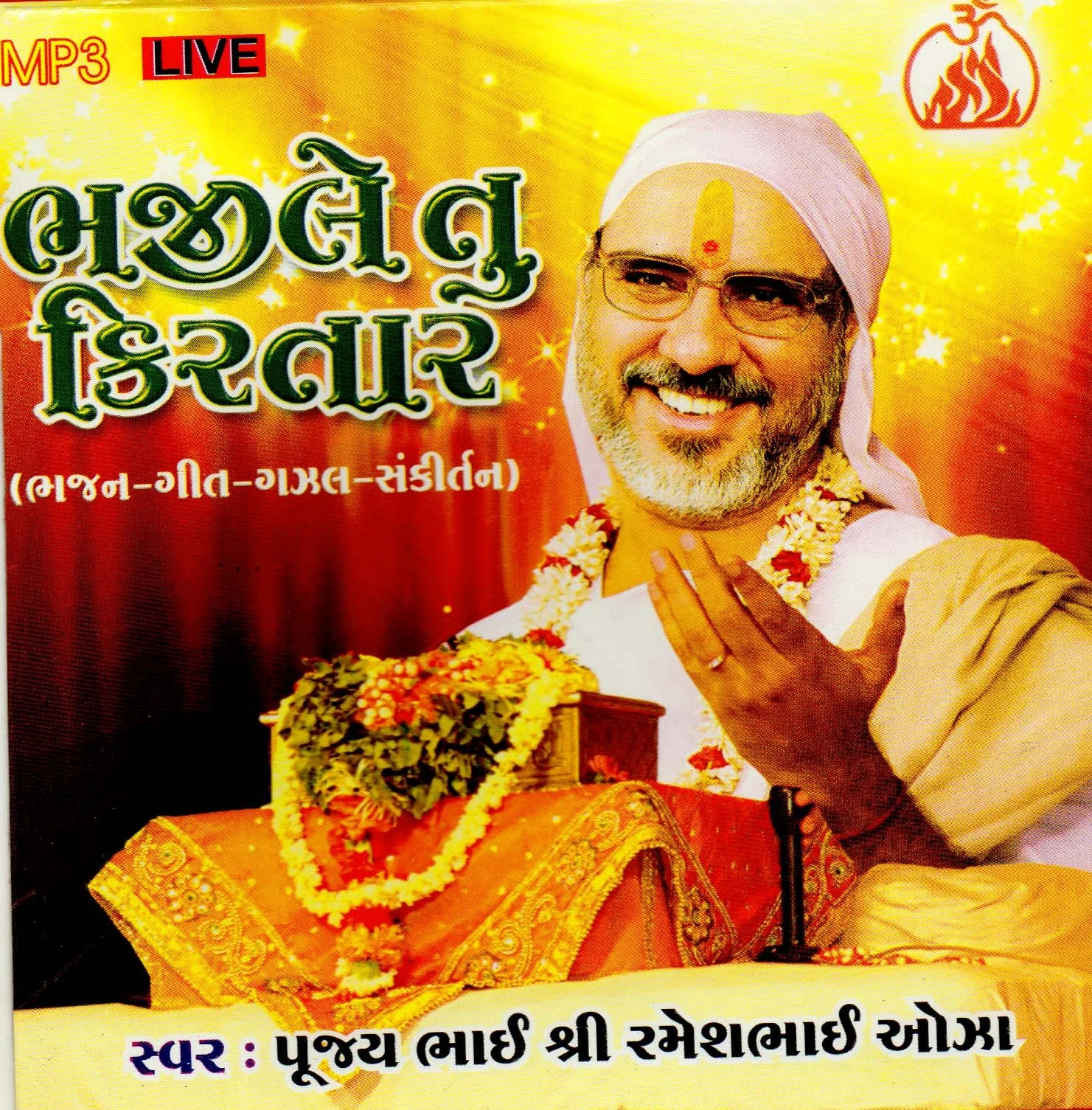 Bhaji le tu Kirtar