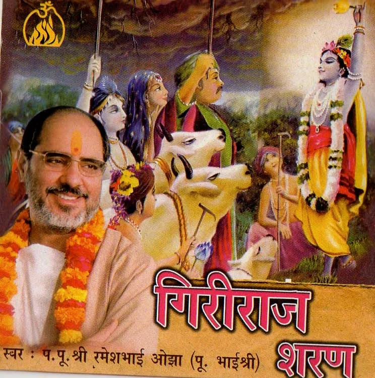Giriraj Sharan