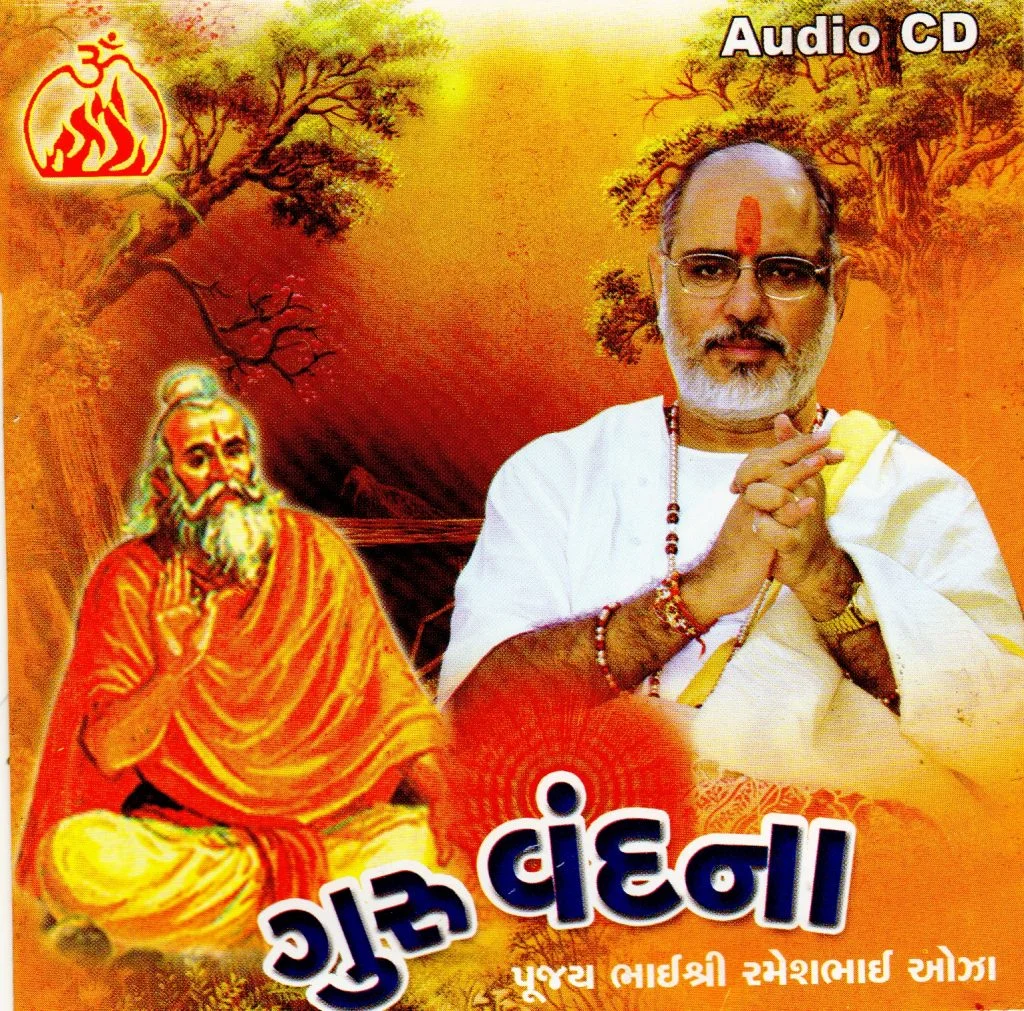 Guru Vandana