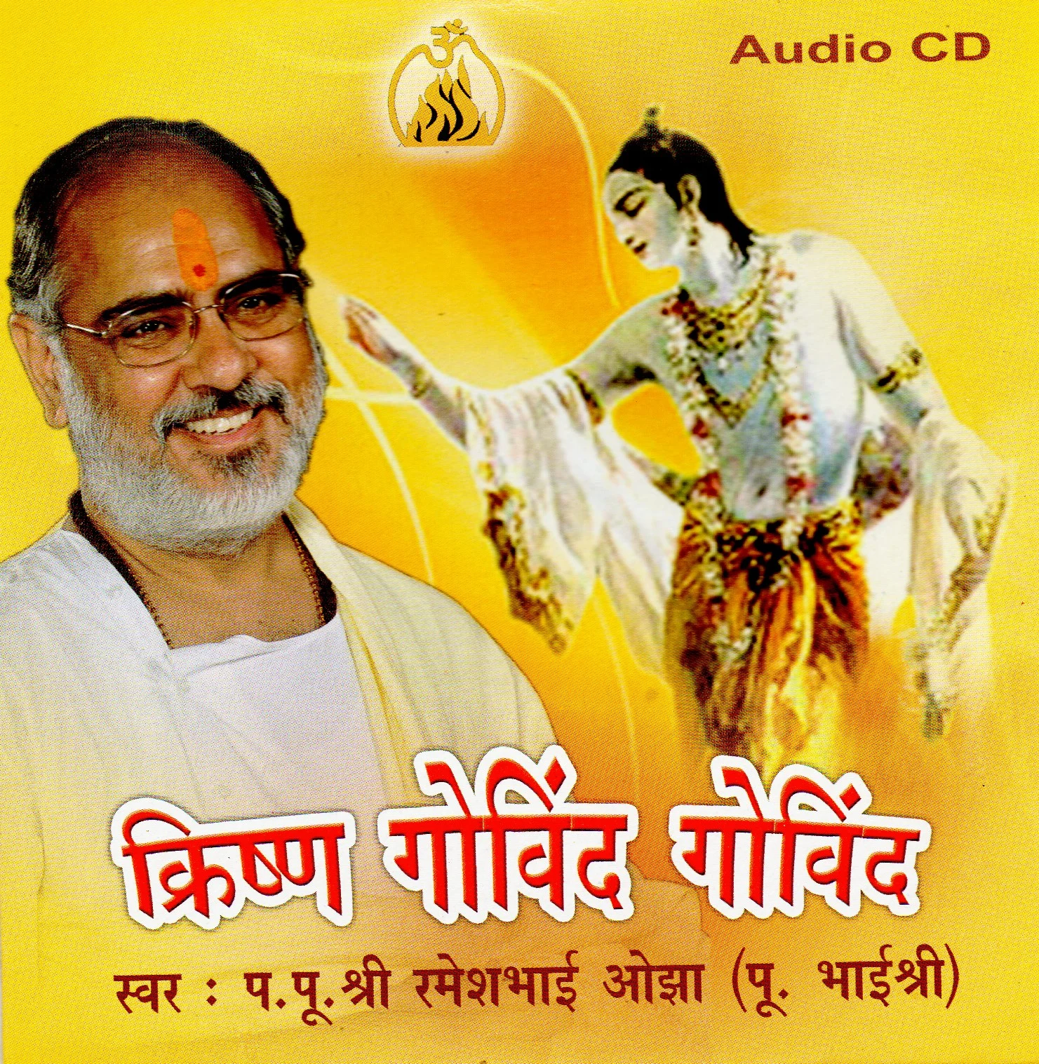 Krishna Govind Govind