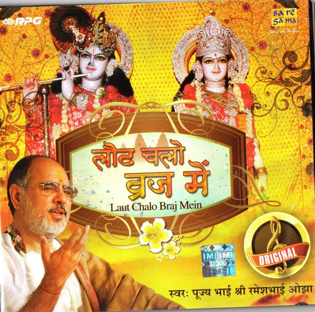 Laut Chalo Vraj Mein