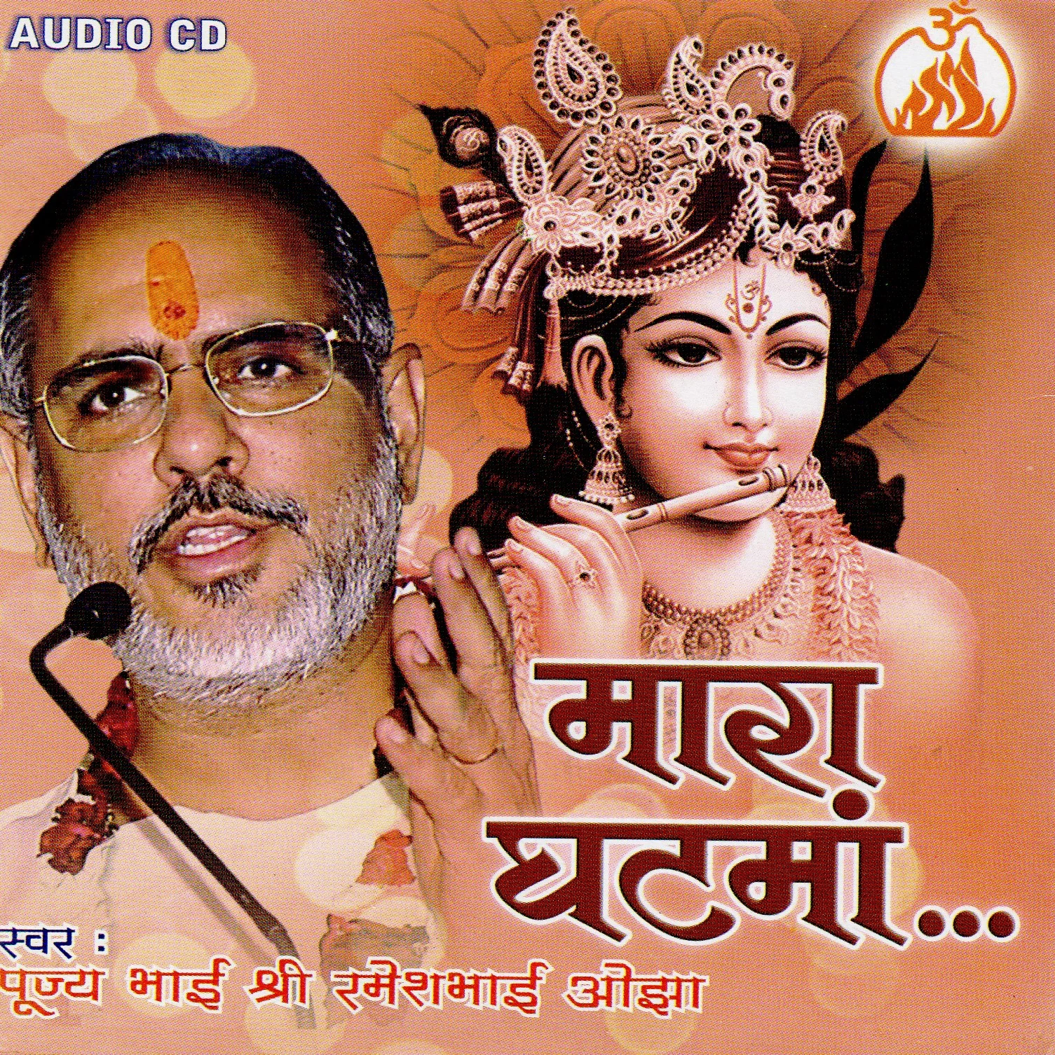 Mara Ghatma