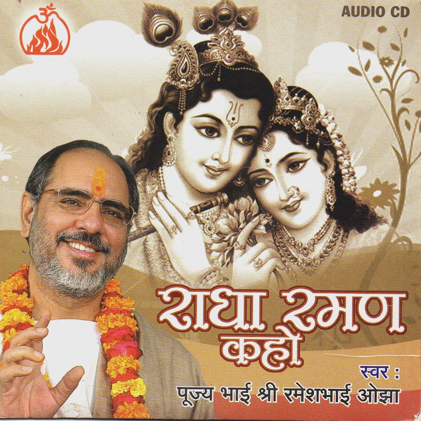 Radha Raman Kaho