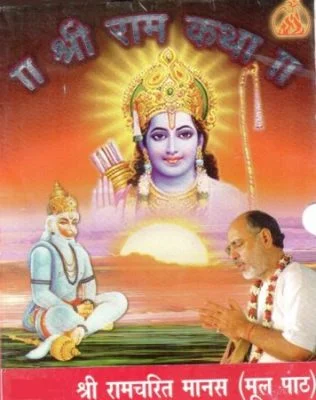 Ramayan Mulpath