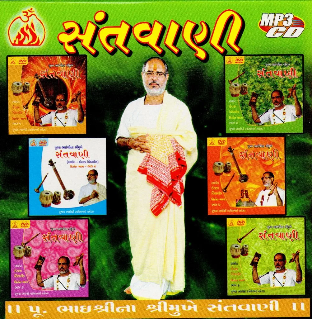 Sant Vani
