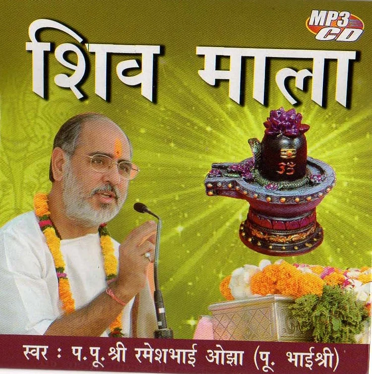 Shiv Mala