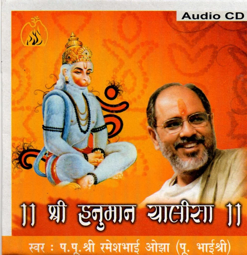 Shri Hanuman Chalisa