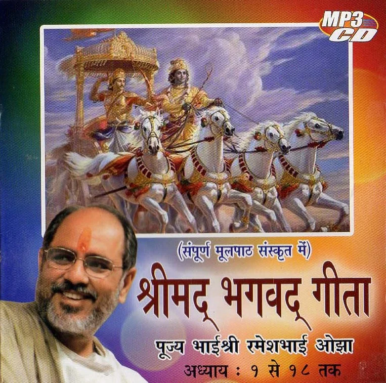 Shrimad Bhagavad Gita