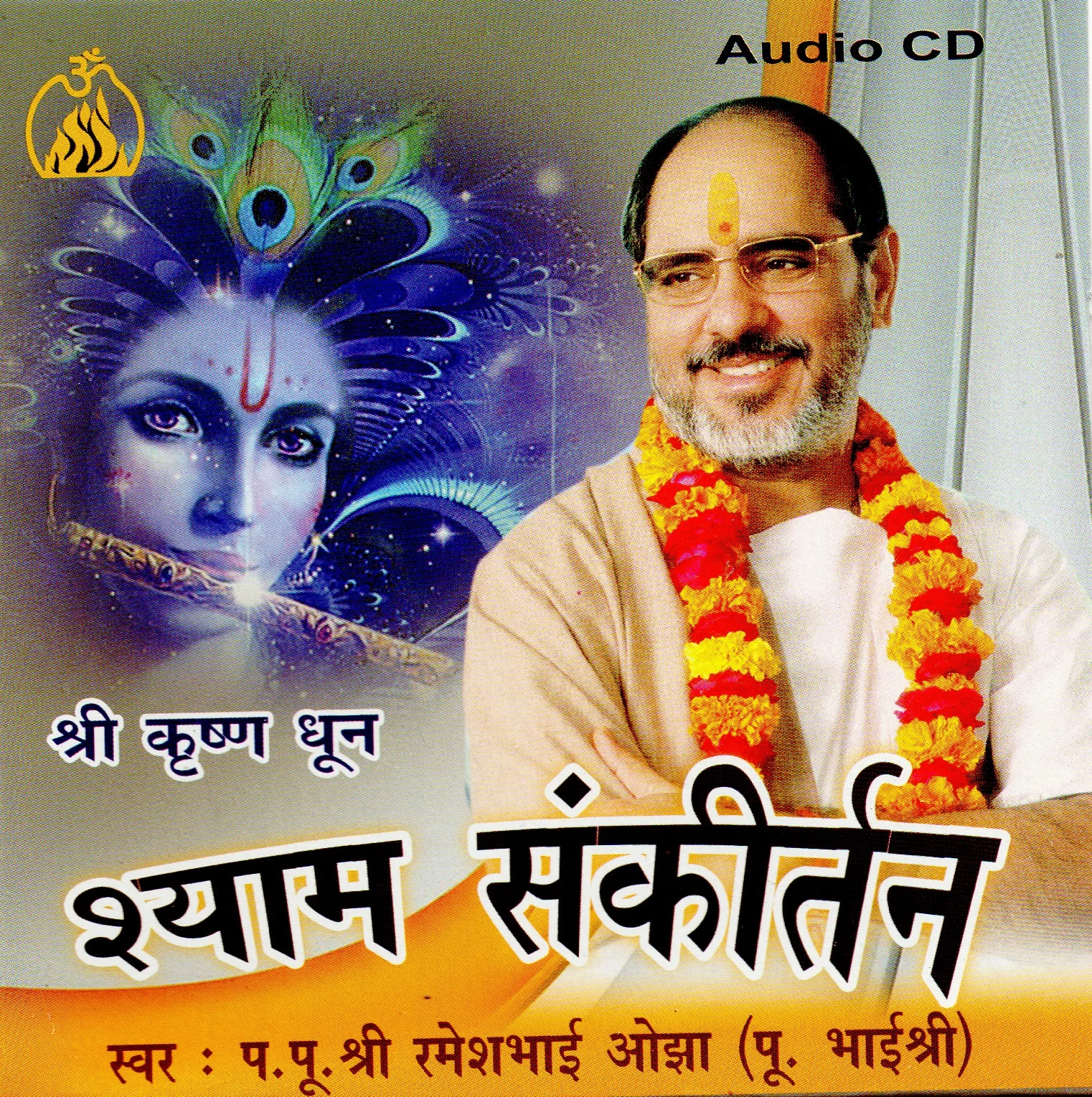 Shyam Sankirtan