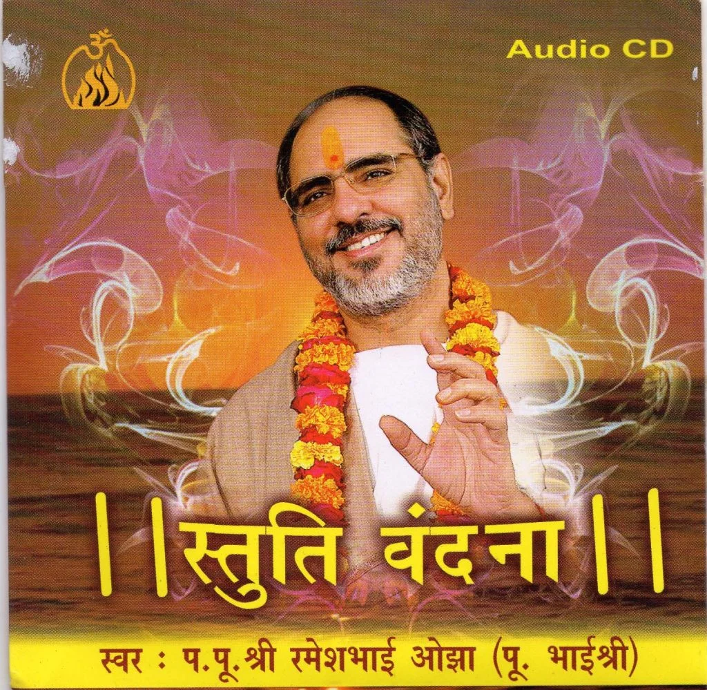 Stuti Vandana