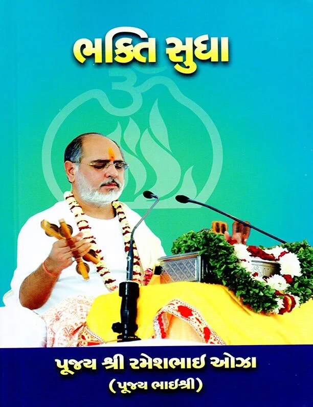 Bhakti Sudha