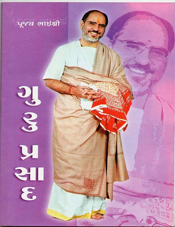 Guru Prasad