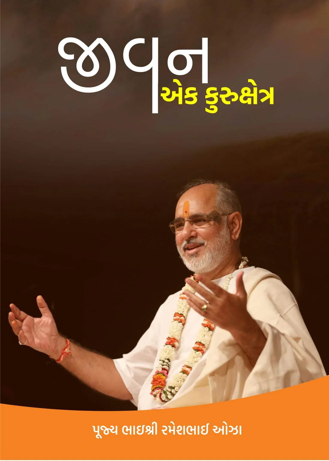 Jeevan ek Kurukshetra