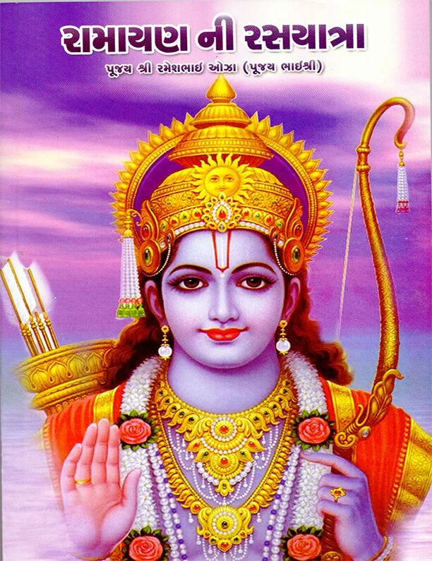 Ramayan ni Ras Yatra