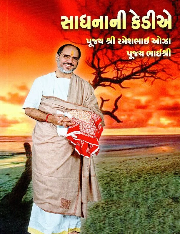 Sadhnani Kedie