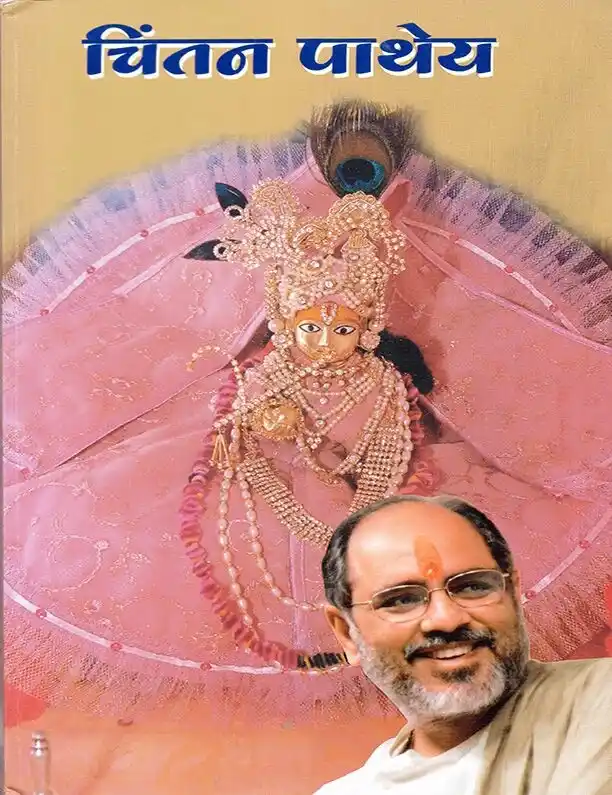 Chintan Pathey