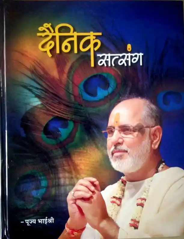 Dainik Satsang (Hindi)